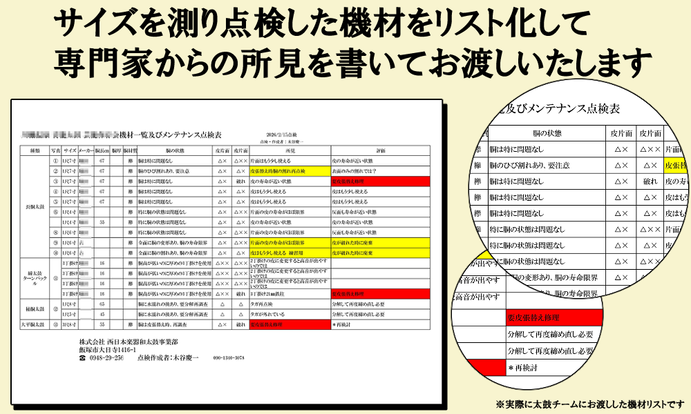 機材台帳サンプル